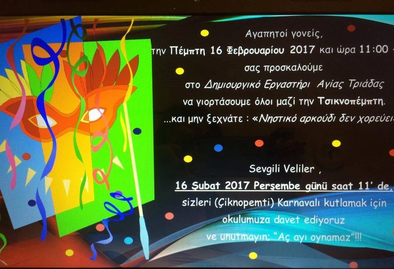Τσικνοπέμπτη - Δημιουργικό Εργαστήρι Αγίας Τριάδας
