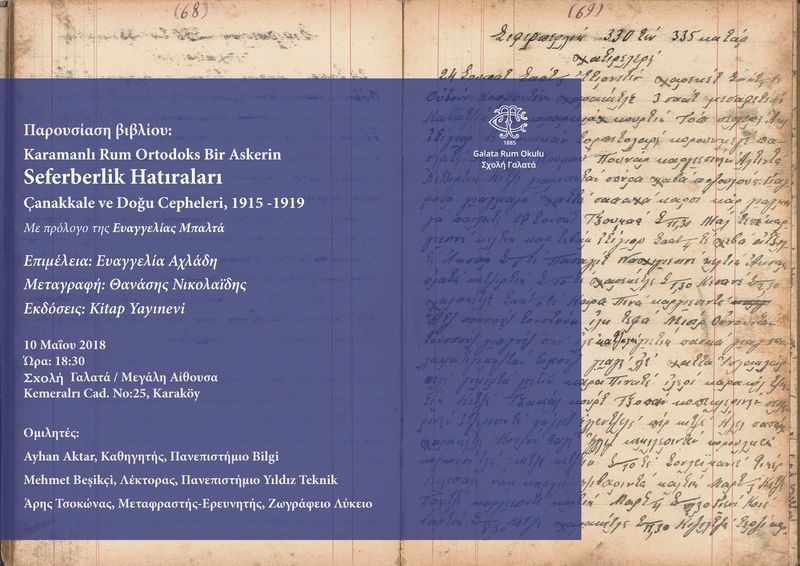 Kitap Tanıtım - Galata Rum Okulu