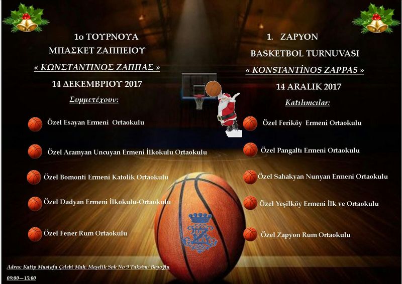 Daveyite - 1. Zapyon Basketbol Turnuvası «Konstantinos Zappas»