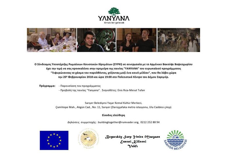 Πρόσκληση - Πρεμιέρα ταινίας "Yanyana"